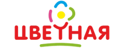 Цветная